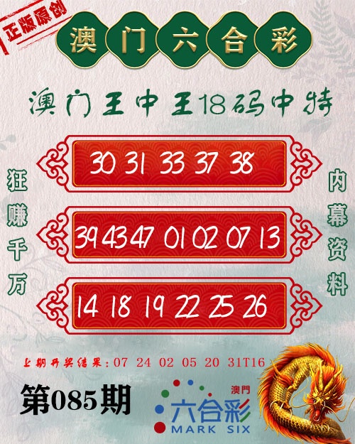 085期王中王18码[图]
