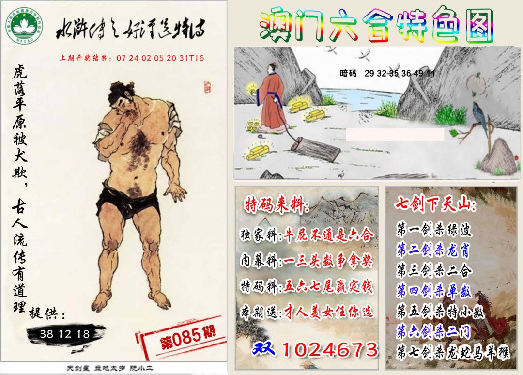 085期特色图[图]