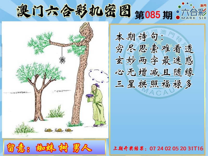 085期机密图[图]