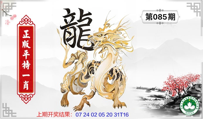 085期平特一肖[图]