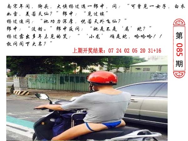 085期澳门生活幽默[图]