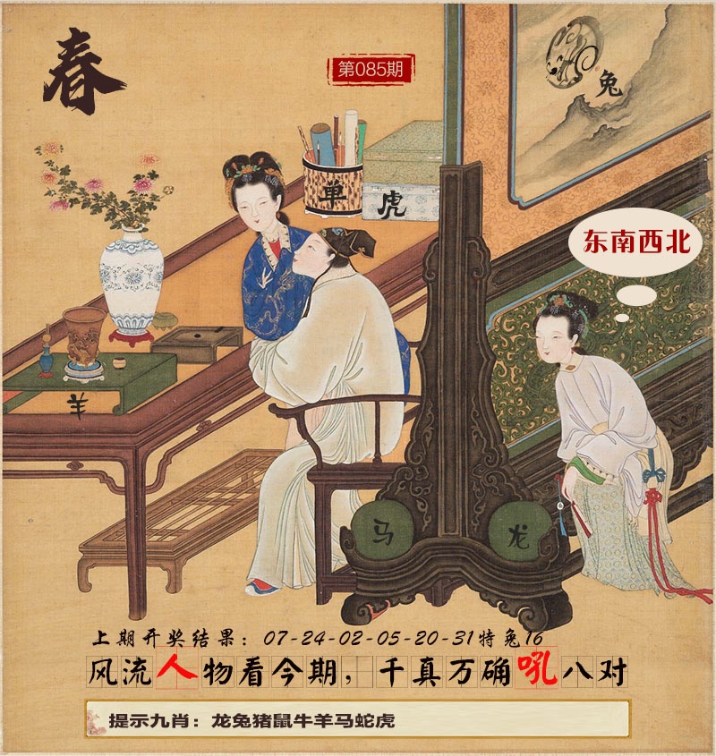 085期春宫图[图]